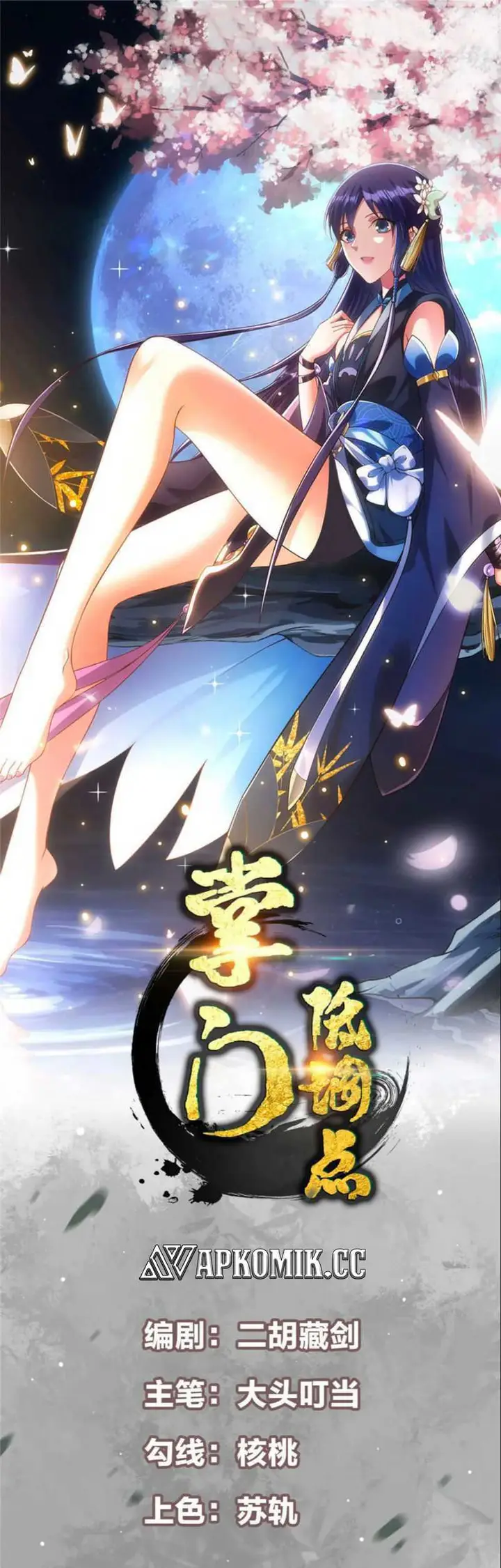 image-komik-keep-a-low-profile-sect-leader-chapter-385-1/39