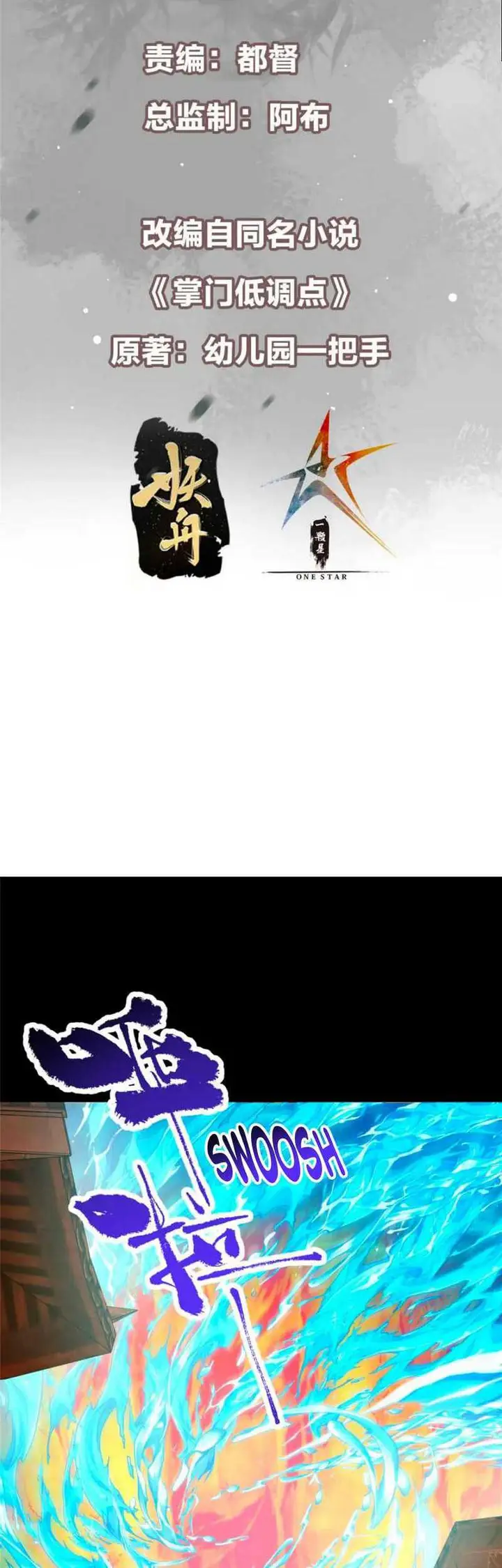 image-komik-keep-a-low-profile-sect-leader-chapter-387-2/38