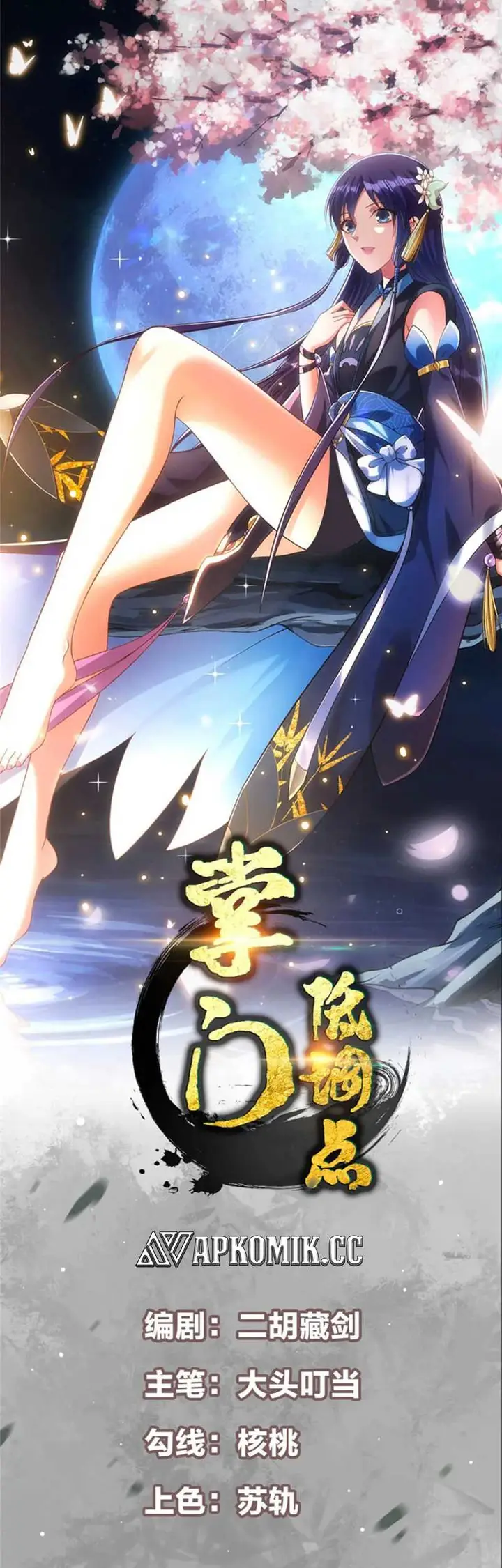 image-komik-keep-a-low-profile-sect-leader-chapter-388-1/35