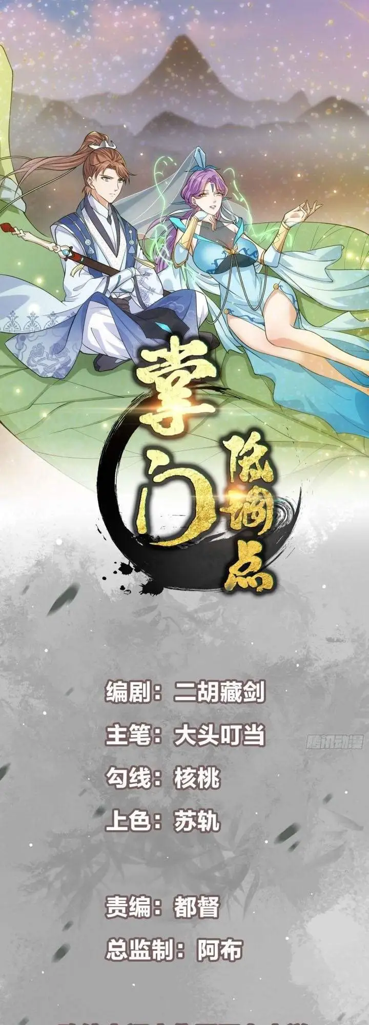 image-komik-keep-a-low-profile-sect-leader-chapter-4-2/47