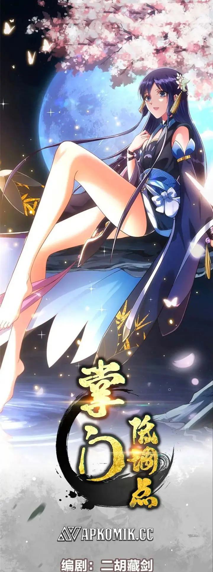 image-komik-keep-a-low-profile-sect-leader-chapter-408-1/38