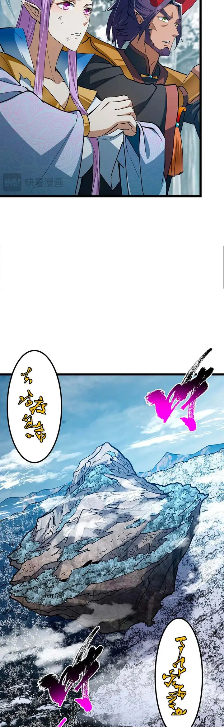 image-komik-keep-a-low-profile-sect-leader-chapter-413-13/45