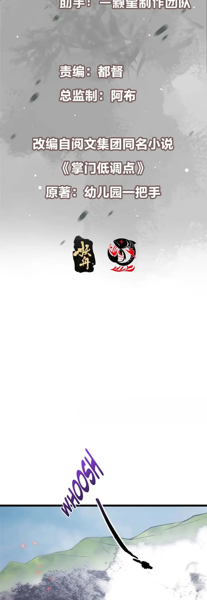 image-komik-keep-a-low-profile-sect-leader-chapter-416-2/43