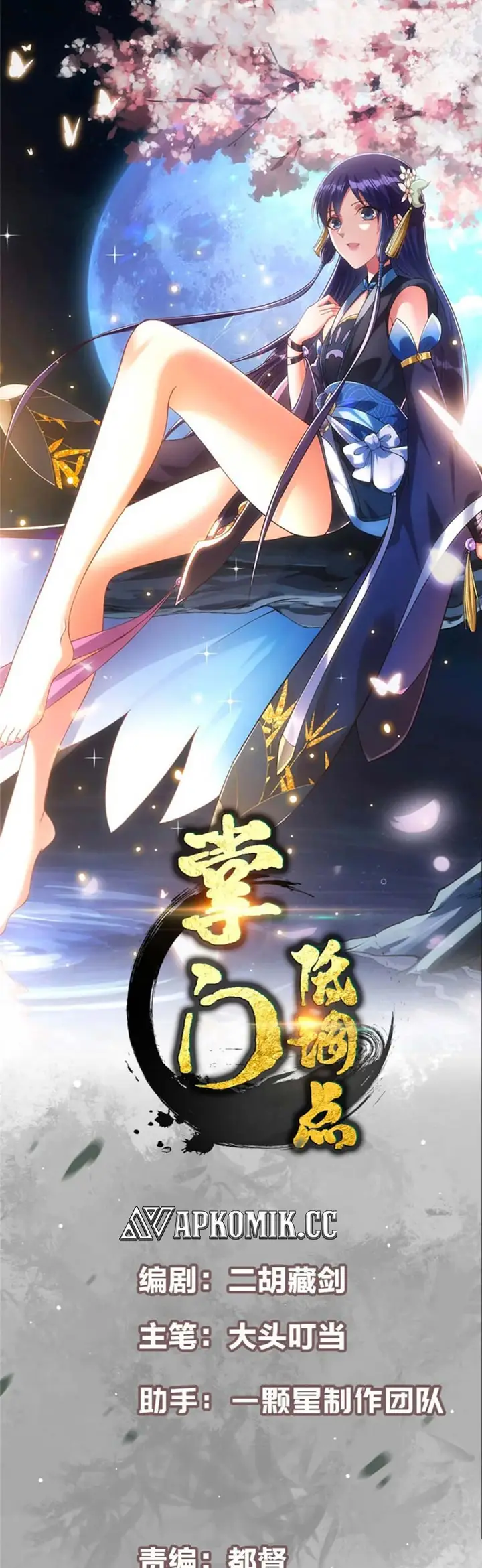 image-komik-keep-a-low-profile-sect-leader-chapter-417-1/38