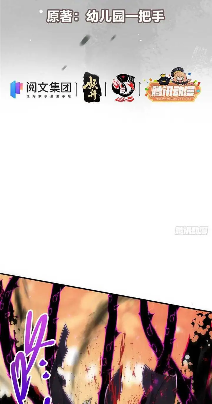 image-komik-keep-a-low-profile-sect-leader-chapter-43-2/33