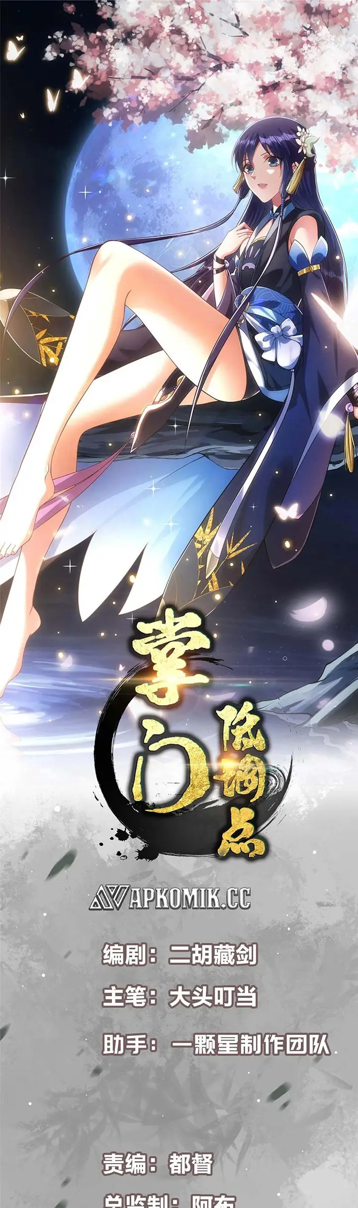 image-komik-keep-a-low-profile-sect-leader-chapter-435-1/33