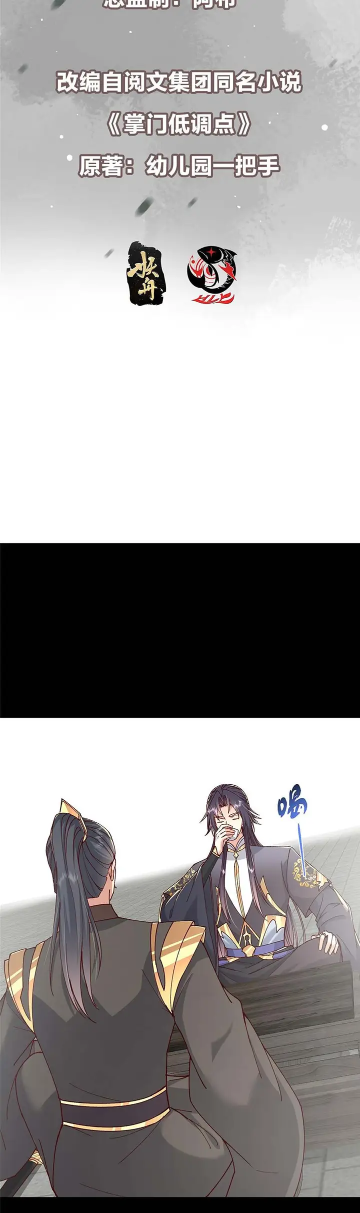 image-komik-keep-a-low-profile-sect-leader-chapter-435-2/33