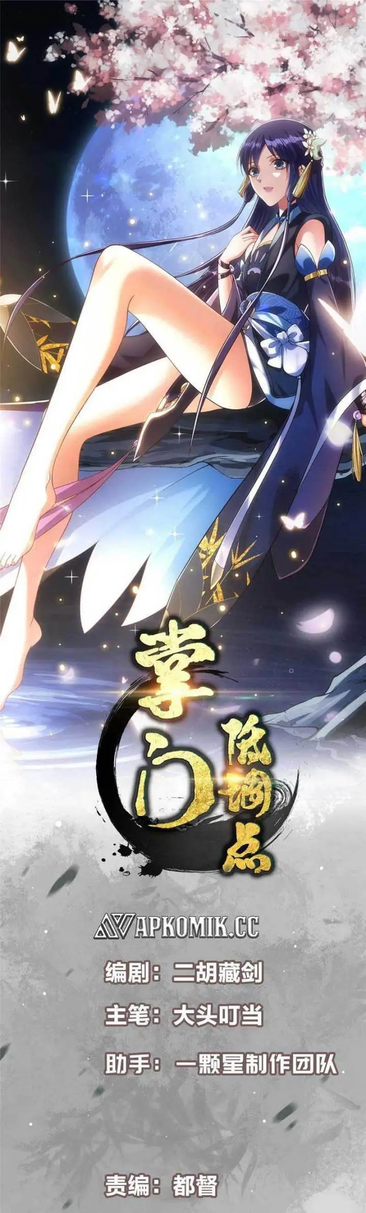 image-komik-keep-a-low-profile-sect-leader-chapter-463-1/40