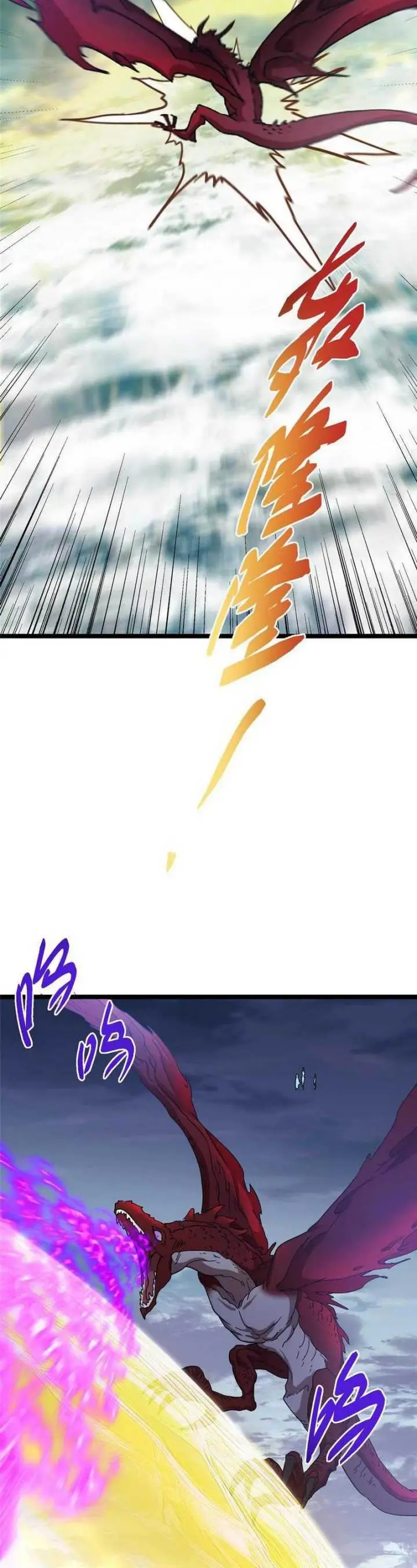 image-komik-keep-a-low-profile-sect-leader-chapter-466-17/40