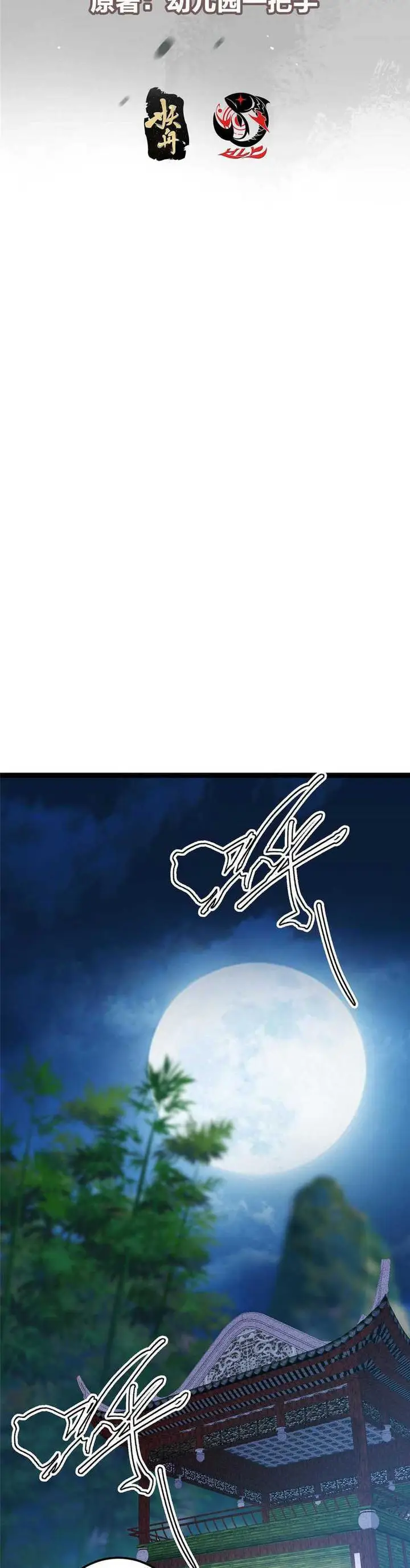 image-komik-keep-a-low-profile-sect-leader-chapter-480-2/34