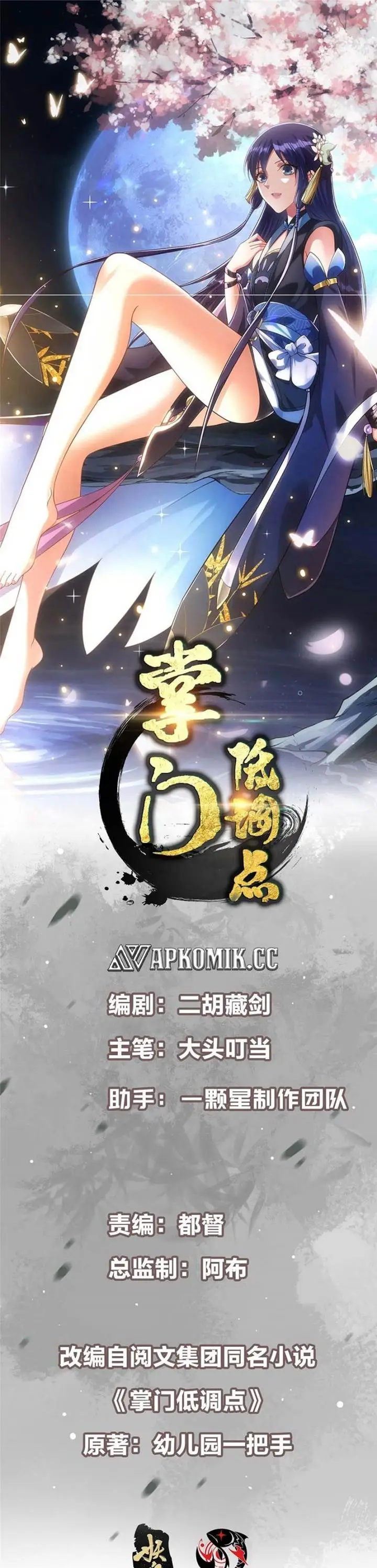 image-komik-keep-a-low-profile-sect-leader-chapter-498-1/38