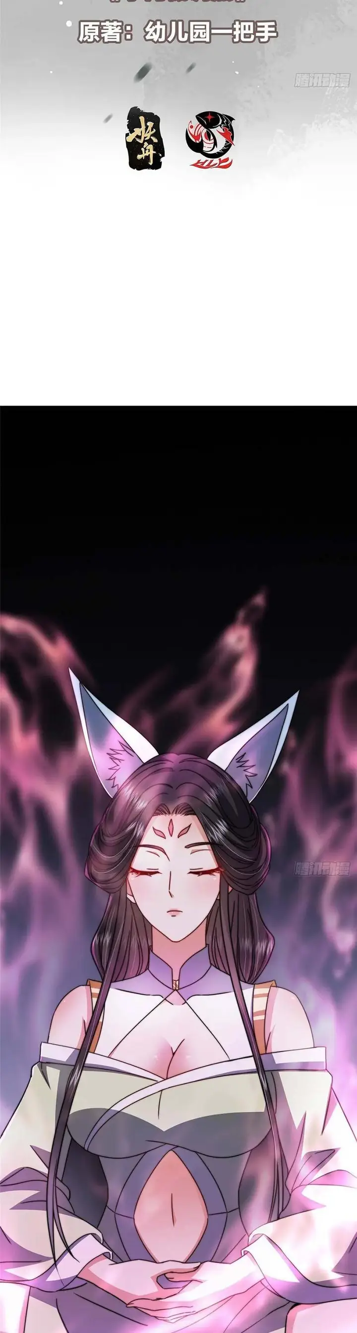 image-komik-keep-a-low-profile-sect-leader-chapter-527-2/23