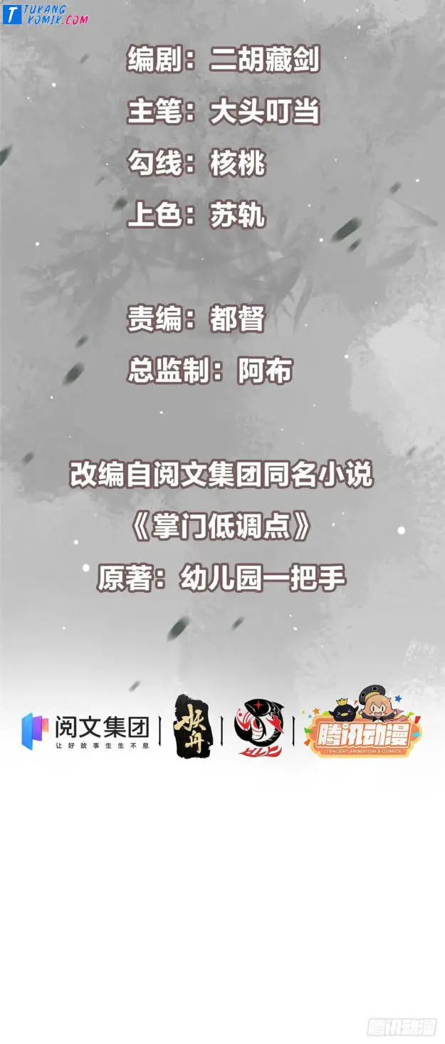 image-komik-keep-a-low-profile-sect-leader-chapter-65-1/26