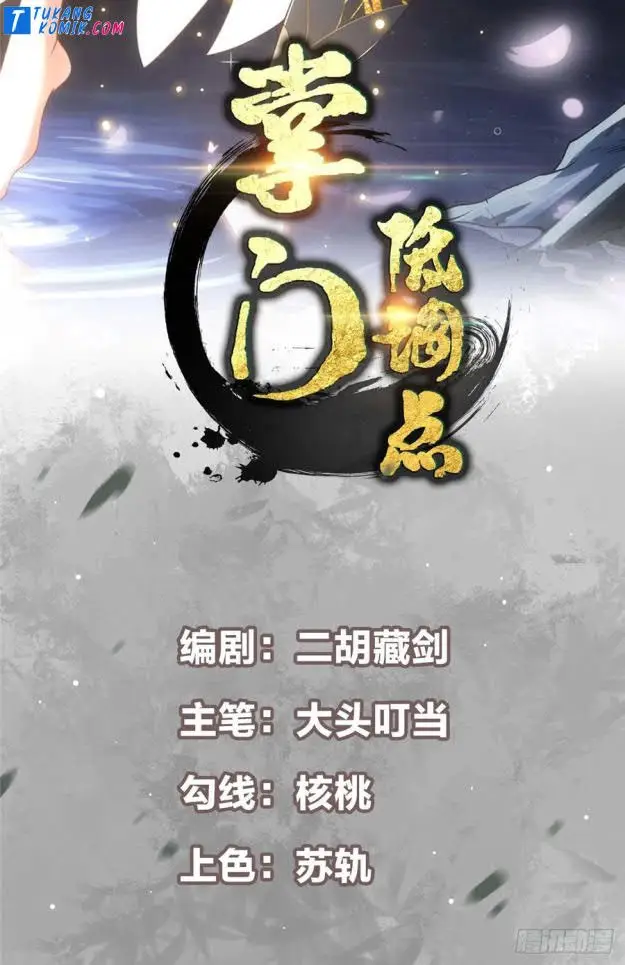 image-komik-keep-a-low-profile-sect-leader-chapter-68-1/43