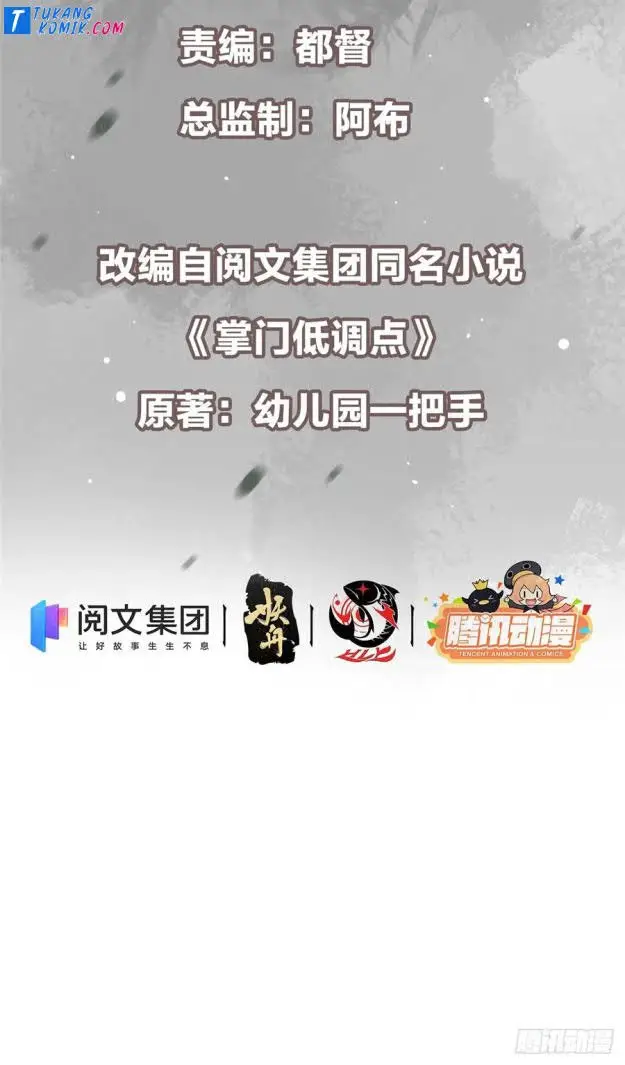 image-komik-keep-a-low-profile-sect-leader-chapter-68-2/43