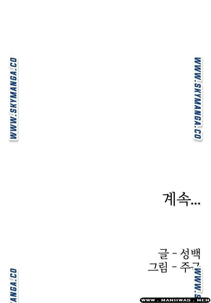 image-komik-keep-her-chapter-13-37/39