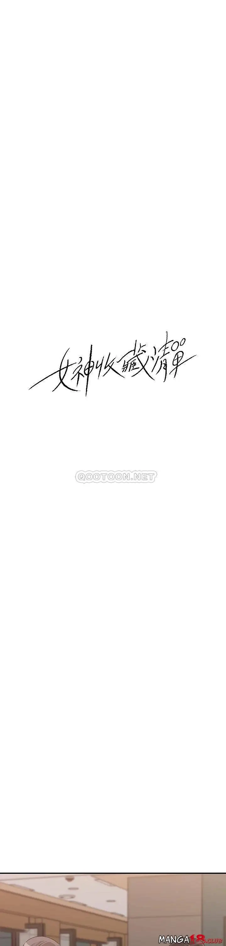 image-komik-keep-her-chapter-32-9/35