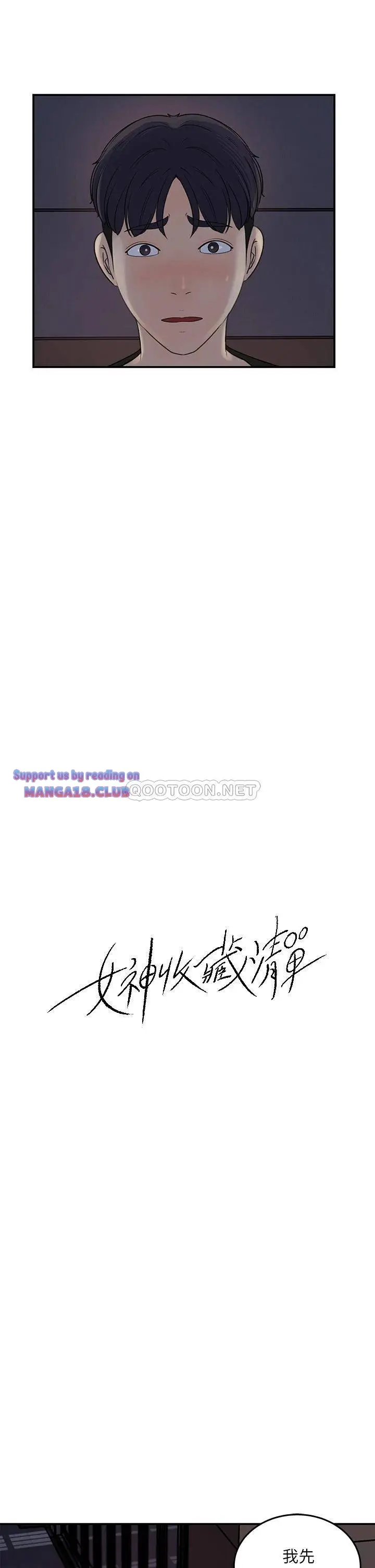 image-komik-keep-her-chapter-35-11/33