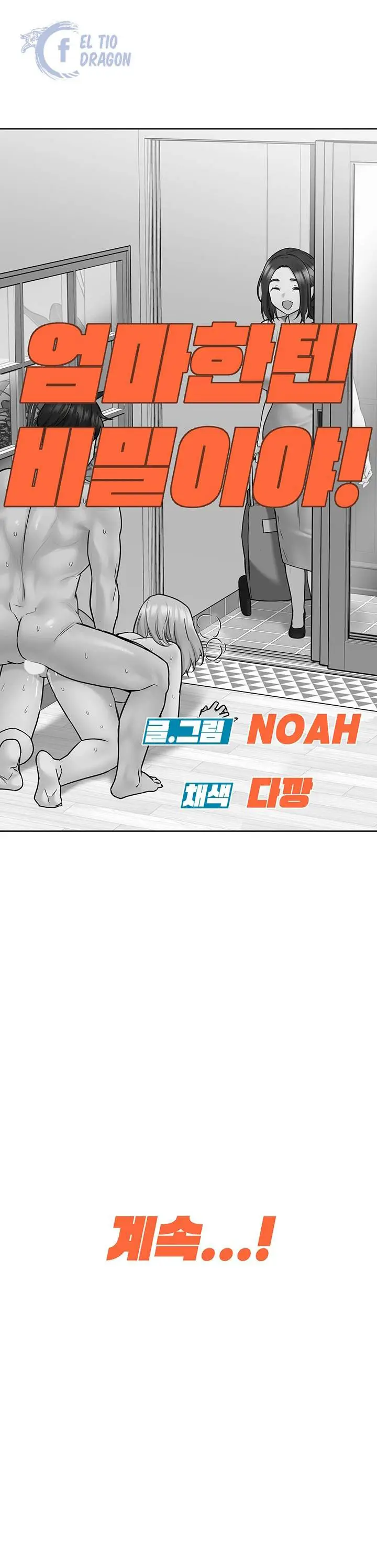 image-komik-keep-it-a-secret-from-your-mother-chapter-31-52/56