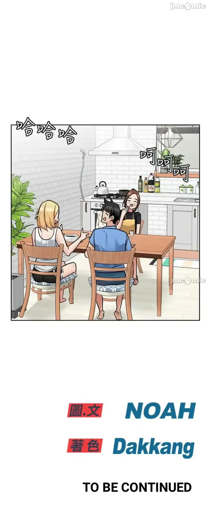 image-komik-keep-it-a-secret-from-your-mother-chapter-98-48/49