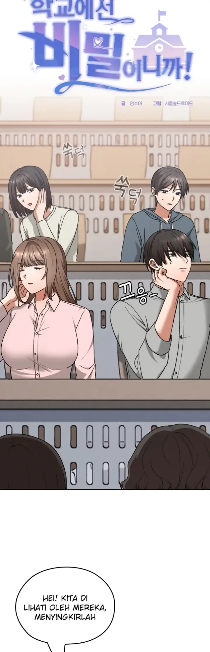 image-komik-keep-it-a-secret-in-school-chapter-06-16/48