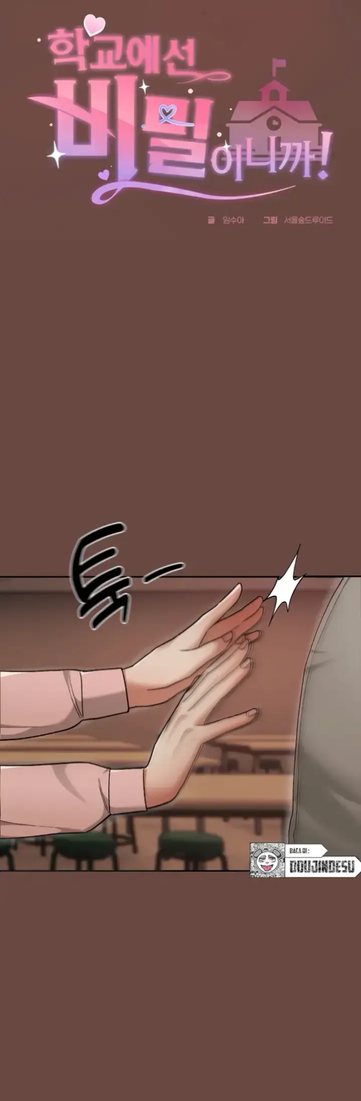 image-komik-keep-it-a-secret-in-school-chapter-07-11/48