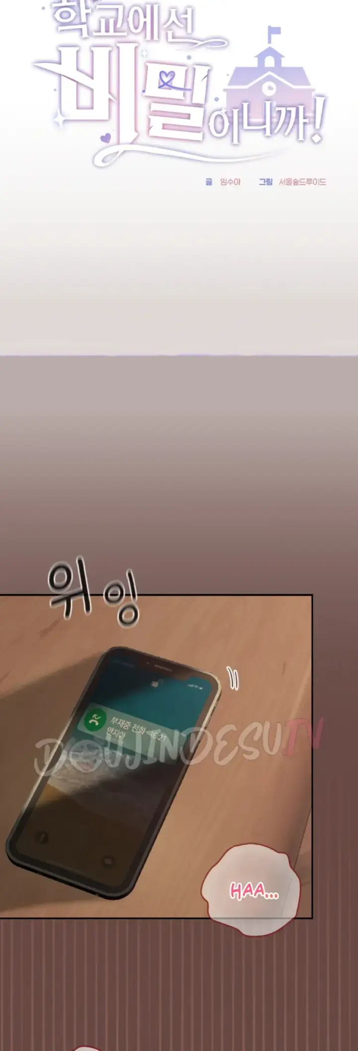 image-komik-keep-it-a-secret-in-school-chapter-09-10/53