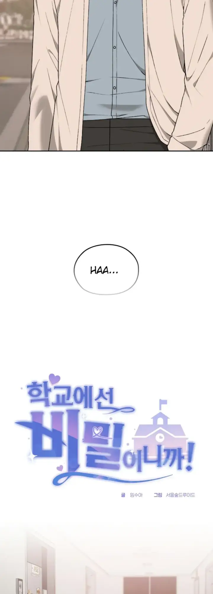 image-komik-keep-it-a-secret-in-school-chapter-16-20/55