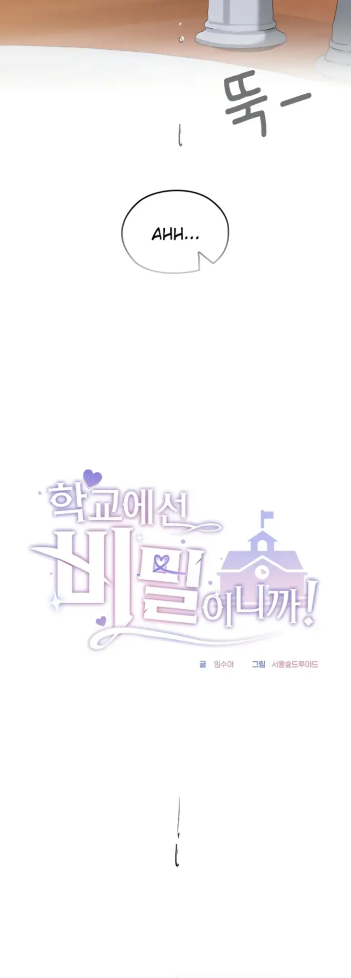 image-komik-keep-it-a-secret-in-school-chapter-23-31/60