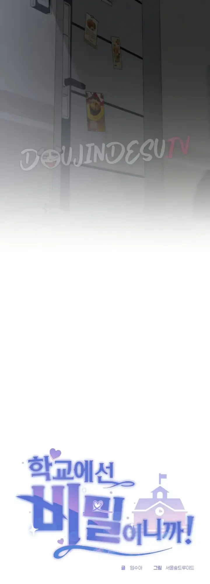 image-komik-keep-it-a-secret-in-school-chapter-27-16/64