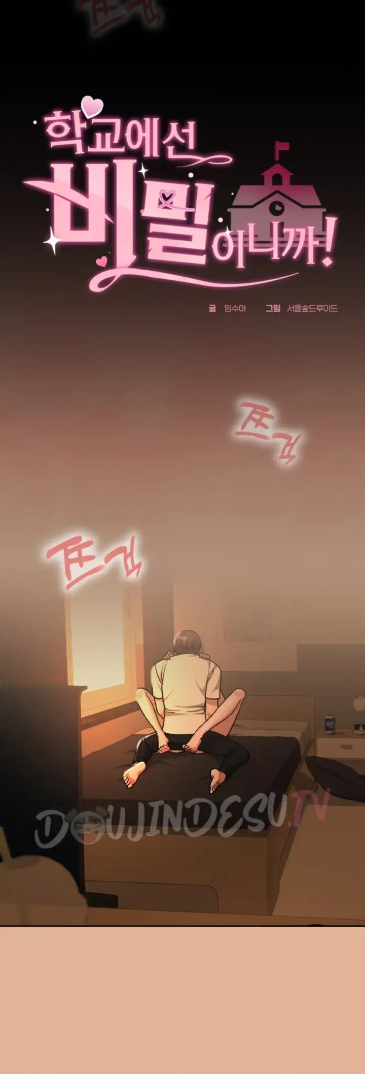 image-komik-keep-it-a-secret-in-school-chapter-31-2/11