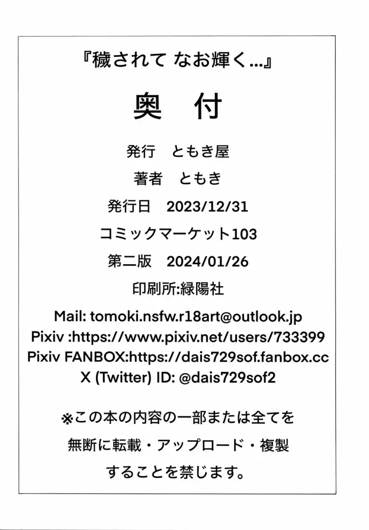 image-komik-kegasarete-nao-kagaya-chapter-01-end-20/22