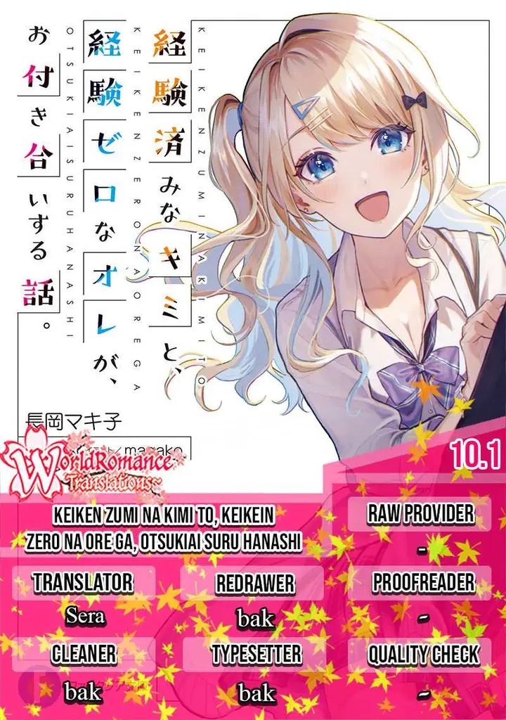 image-komik-keiken-zumi-na-kimi-to-keiken-zero-na-ore-ga-otsukiai-suru-hanashi-chapter-10.1-0/19