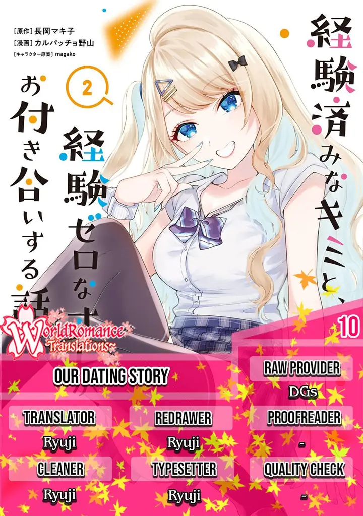 image-komik-keiken-zumi-na-kimi-to-keiken-zero-na-ore-ga-otsukiai-suru-hanashi-chapter-10.2-0/18
