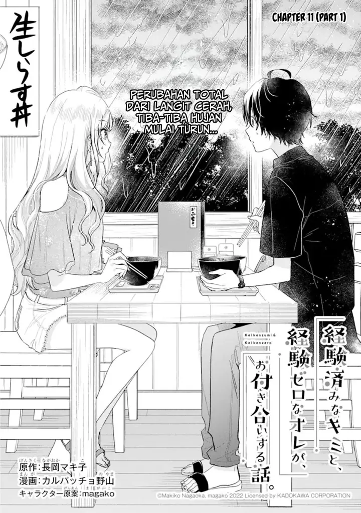 image-komik-keiken-zumi-na-kimi-to-keiken-zero-na-ore-ga-otsukiai-suru-hanashi-chapter-11.2-1/21