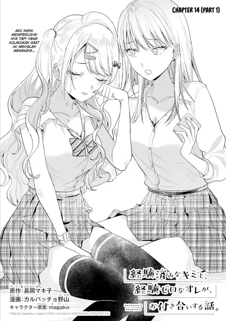 image-komik-keiken-zumi-na-kimi-to-keiken-zero-na-ore-ga-otsukiai-suru-hanashi-chapter-14.1-1/24