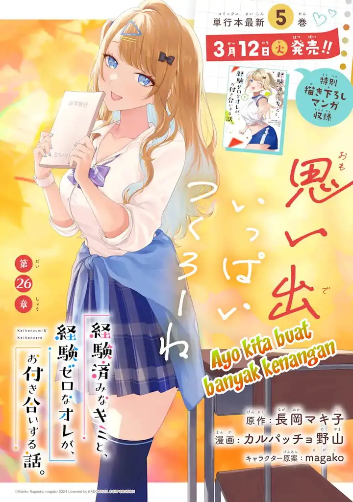 image-komik-keiken-zumi-na-kimi-to-keiken-zero-na-ore-ga-otsukiai-suru-hanashi-chapter-26-1/30