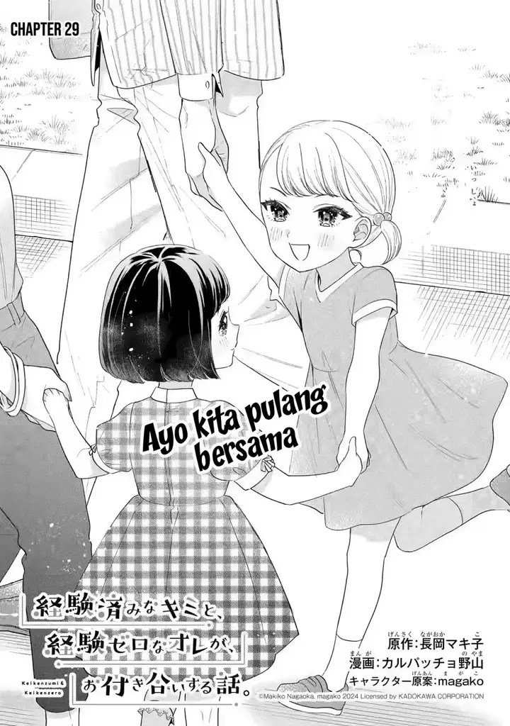 image-komik-keiken-zumi-na-kimi-to-keiken-zero-na-ore-ga-otsukiai-suru-hanashi-chapter-29-0/25