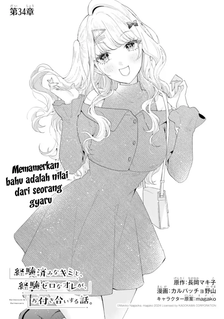 image-komik-keiken-zumi-na-kimi-to-keiken-zero-na-ore-ga-otsukiai-suru-hanashi-chapter-34-1/37