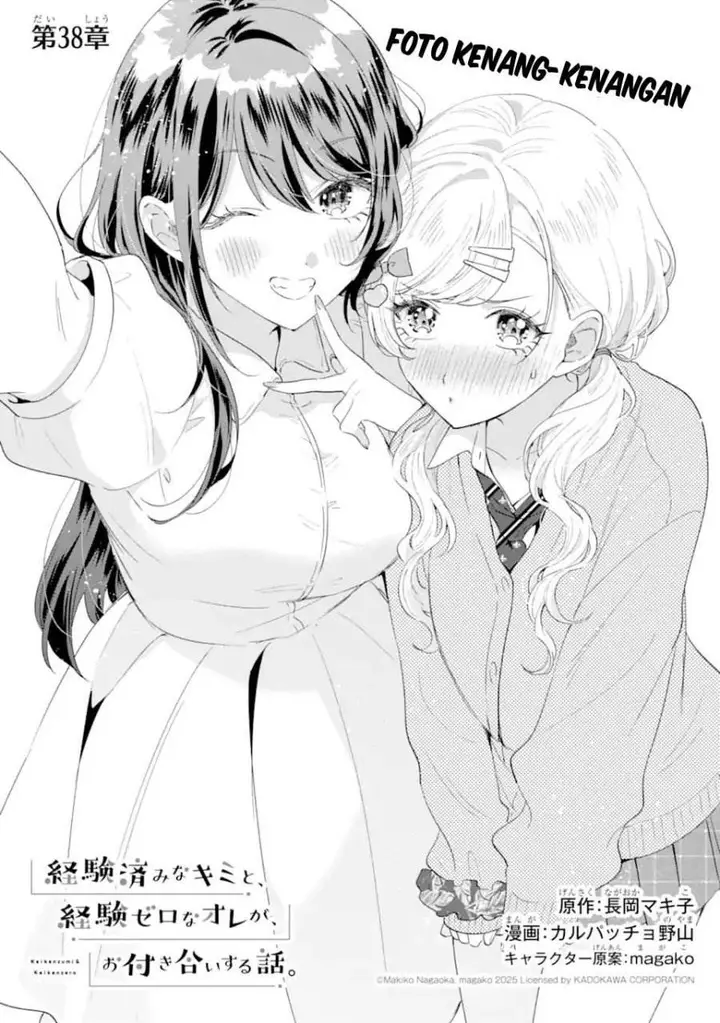 image-komik-keiken-zumi-na-kimi-to-keiken-zero-na-ore-ga-otsukiai-suru-hanashi-chapter-38-1/31