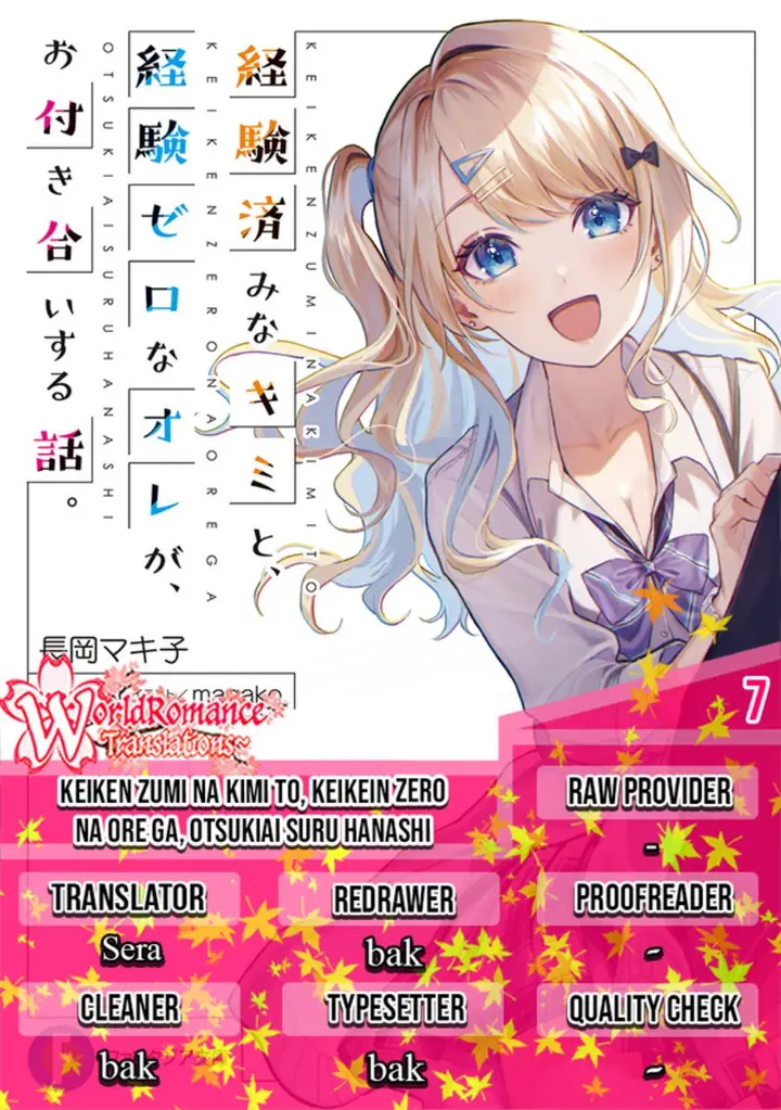 image-komik-keiken-zumi-na-kimi-to-keiken-zero-na-ore-ga-otsukiai-suru-hanashi-chapter-7-0/41