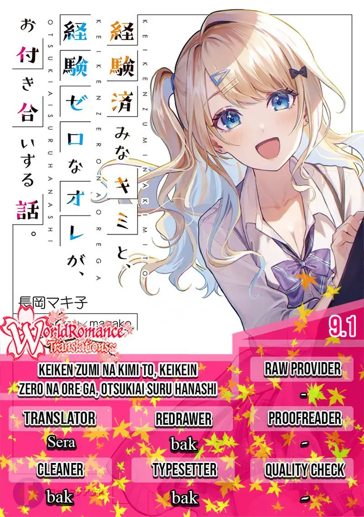 image-komik-keiken-zumi-na-kimi-to-keiken-zero-na-ore-ga-otsukiai-suru-hanashi-chapter-9.1-0/19
