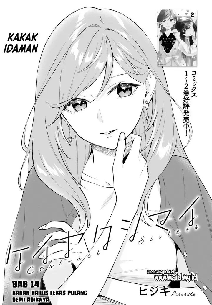 image-komik-keiyaku-shimai-chapter-14-2/25