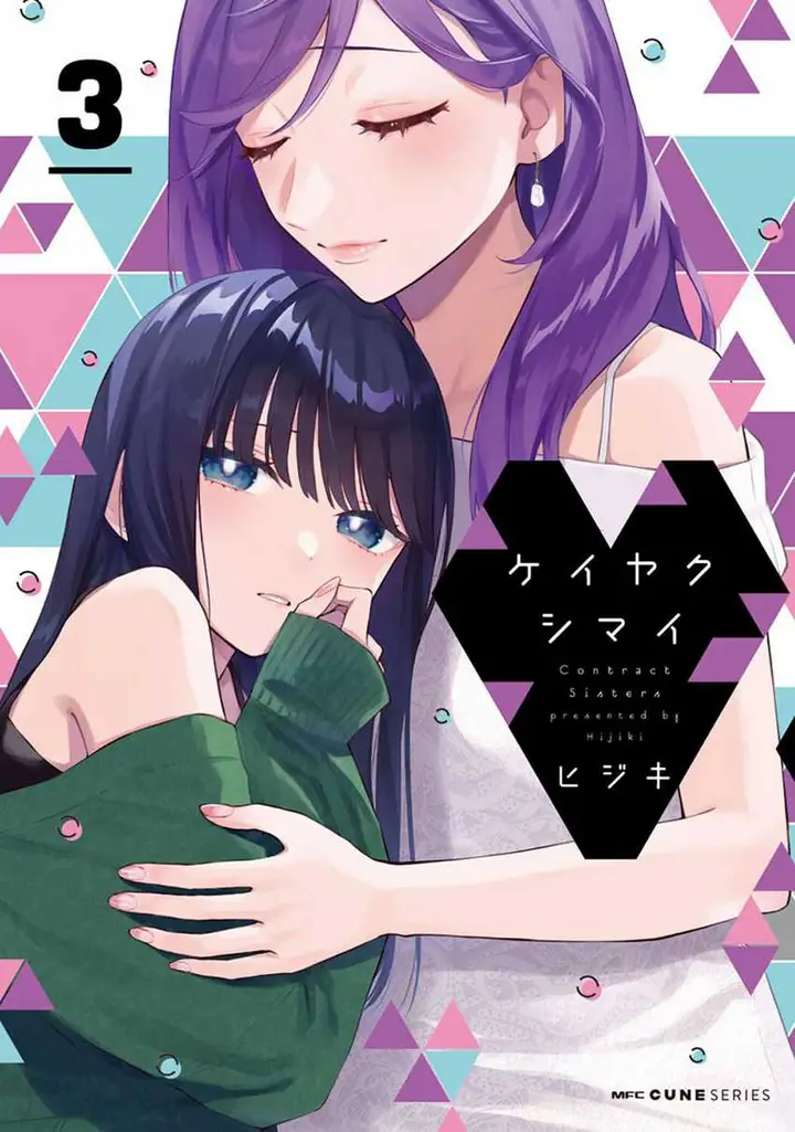 image-komik-keiyaku-shimai-chapter-19-0/24