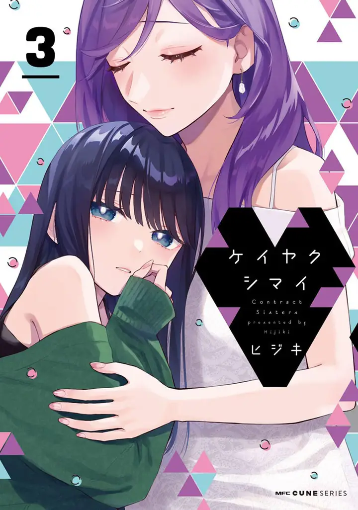 image-komik-keiyaku-shimai-chapter-20.2-0/9