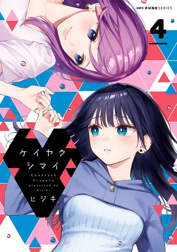 image-komik-keiyaku-shimai-chapter-22-0/21