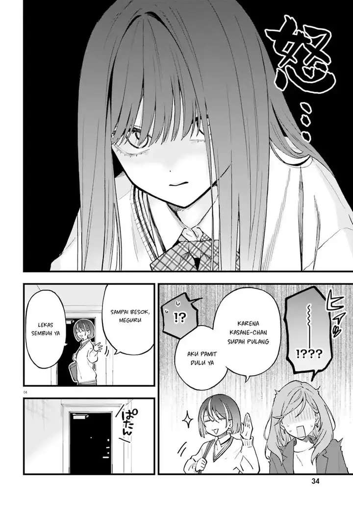 image-komik-keiyaku-shimai-chapter-25-4/29