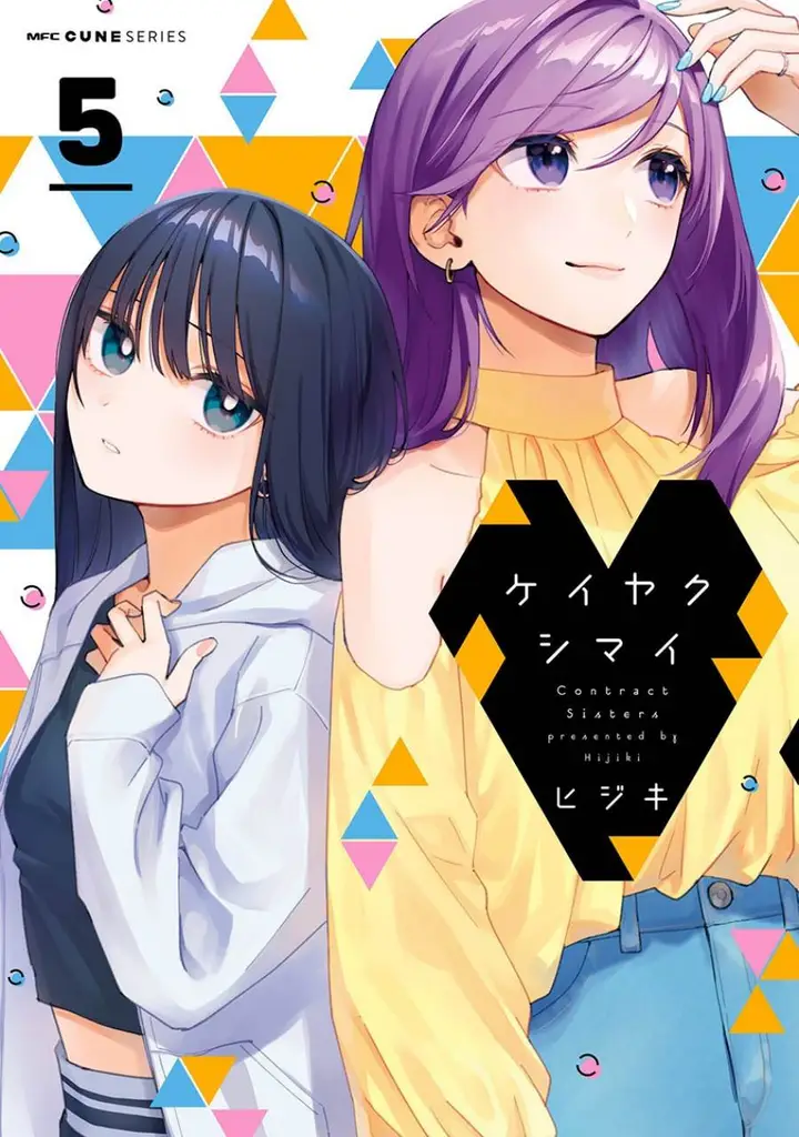 image-komik-keiyaku-shimai-chapter-26.2-0/15
