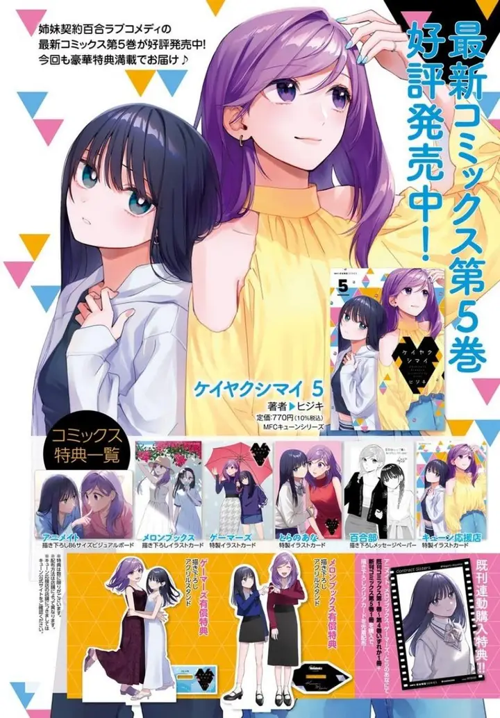 image-komik-keiyaku-shimai-chapter-29-2/9