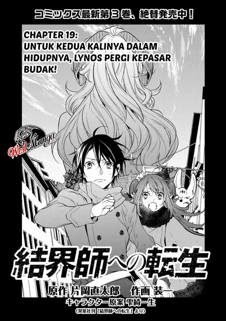 image-komik-kekkaishi-e-no-tensei-chapter-19-3/31